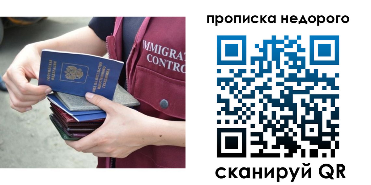 прописка ребенка в Сорочинске