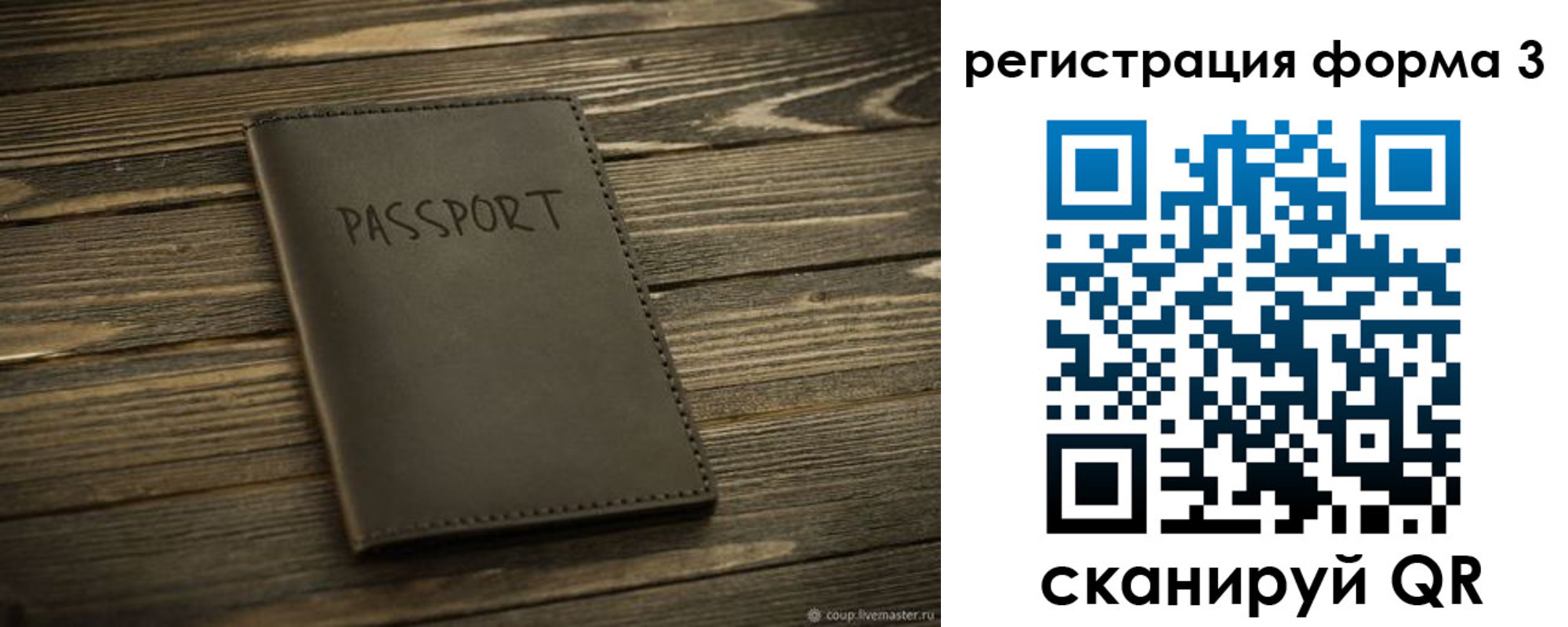 временная регистрация купить в Сорочинске