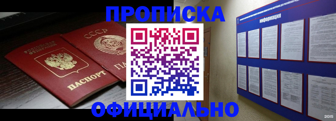 миграционный учет в Сорочинске