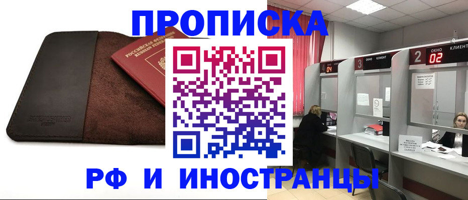 где прописаться в Сорочинске
